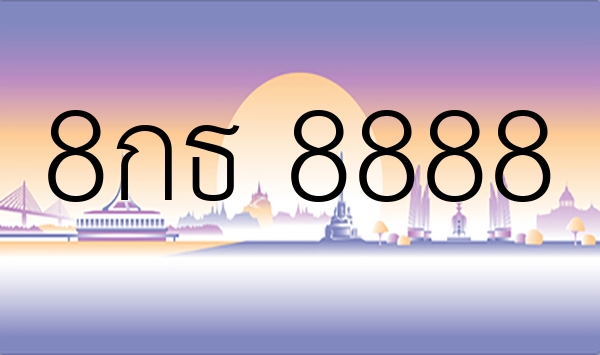 8กธ 8888